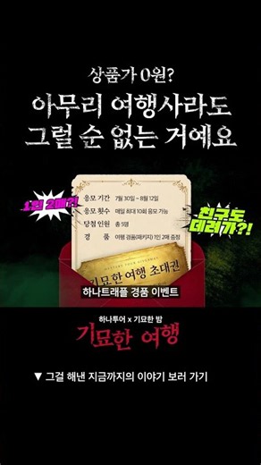 하지만 내가 해냄