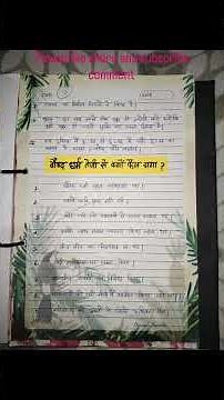 History chapter 4 Class 12