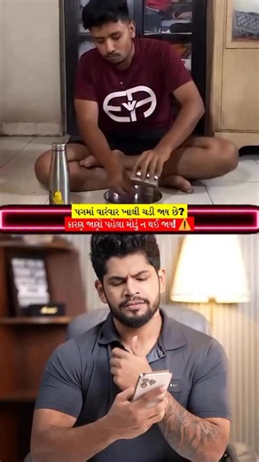 Dr(Hons) Shravan Rajani | YOU KNOW WHY YOUR LEGS FREEZE? 🦵🧊 We’ve all experienced that weird moment when our legs freeze after sitting for too long. Ever wondered... | Instagram