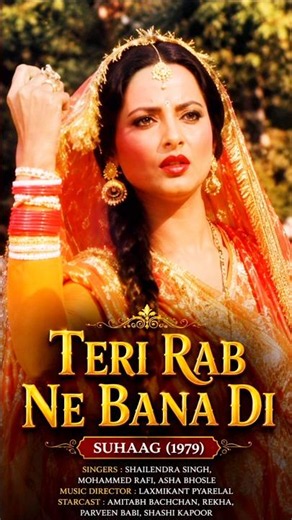 Teri Rab Ne Bana Di Jodi ❤️✨ | Amitabh Bachchan & Rekha | Suhaag (1979) | #shorts