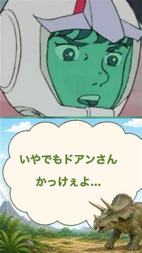 【ガンダム】ドアンを戦場から逃すな！15話 初見の反応
