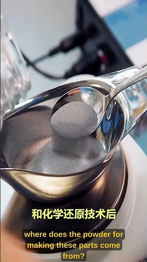 Metal powder becomes solid parts through pressure & heat 🔥⚙️ #Manufacturing #Metallurgy