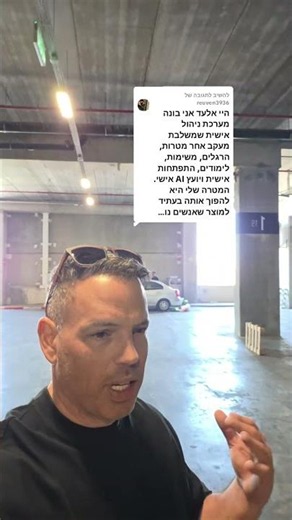 מערכת ניהול אישית צריכה קהל יעד ופתרון בעיה
