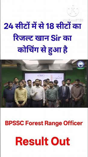 Forest Range Officer Result 2025 Out 🔥 | BPSSC Forest Range Officers