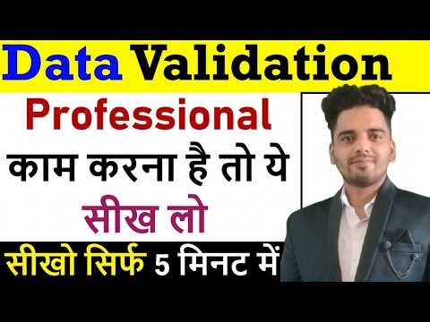 Excel Data Validation for Jobs 💼 | Interview Must-Know Feature