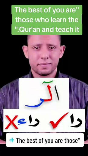 تعليم التلاوة والتجويد: أهمية تصحيح التلاوة