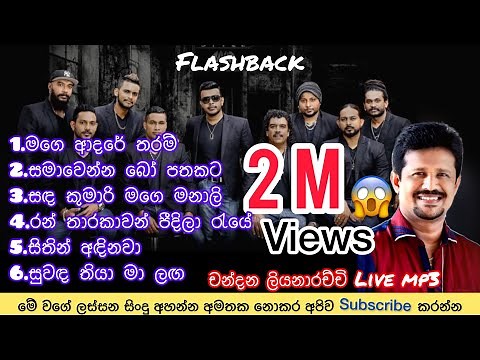 Chandana liyanarachchi with Flashback | live mp3 | music life sl