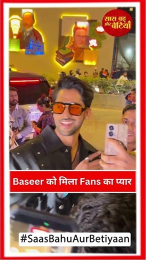 Baseer Ali Meets His Fans During The Success Party Of Bigg Boss 19 | SBB