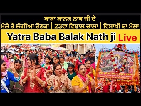 Baba balak nath ji yatra 🙏| shahtalai Himachal Pradesh| vaisakhi mela| Baba balak nath mela 2026