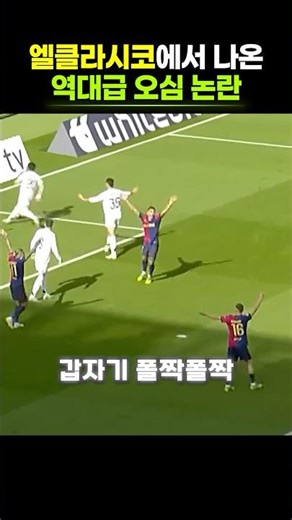 The most mentally draining El Clásico in history