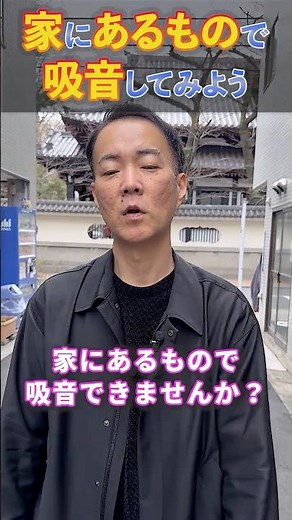 家にあるもので吸音してみよう #防音 #防音室 #防音対策