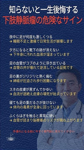 40代〜60代必見！足のむくみや痛みを放置していませんか？一生後悔する下肢静脈瘤の危険なサイン7選