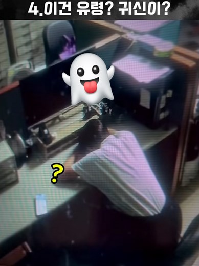 Ghost? 👻 Poltergeist Mystery
