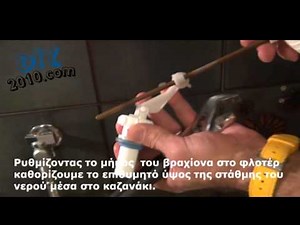 ΑΝΤΙΚΑΤΑΣΤΑΣΗ ΜΗΧΑΝΙΣΜΟΥ ΠΛΗΡΩΣΗΣ ΦΛΟΤΕΡ ΣΕ ΚΑΖΑΝΑΚΙ | Πως αλλάζω το φλοτέρ σε καζανάκι