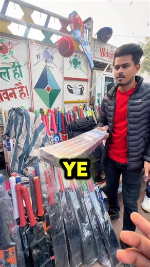 Official Prince Vlogs🏏 on Instagram: "Cricket bat Giveaway 🏏🏏🏏🏏🏏"