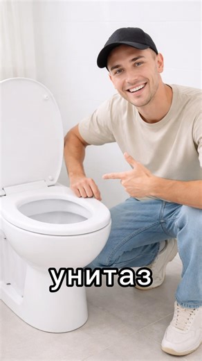 Прорвало унитаз! 😱 #жесть #прорвало #унитаз #несмотри #жалко #смешно #реал #лайфхаки #коротко