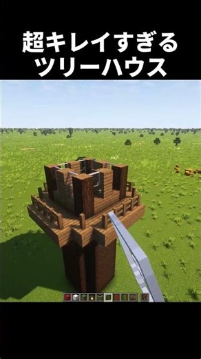 [Minecraft] Let's build a super beautiful treehouse!! 🌳 #shorts #Minecraft