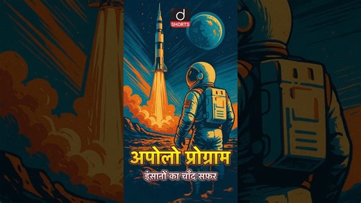 2.9K views · 50 reactions | History of NASA's Apollo Missions . #apollomission #worlspaceweek2025 #livinginspace #DrishtiIAS | Drishti IAS | Facebook