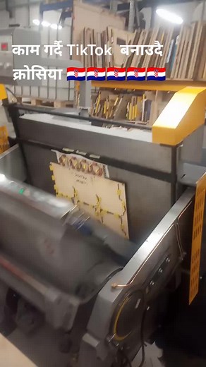 Industrial Printing Machinery in Action