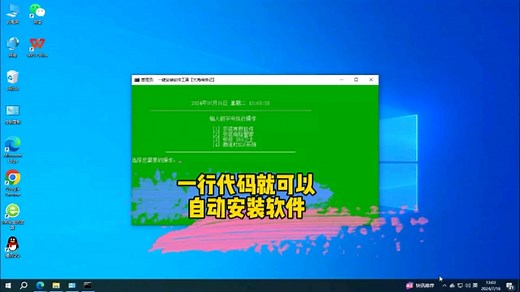 怎么样让软件自动安装，一行代码就可以实现自动安装软件