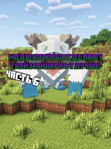 Обзор модов для Forge и NeoForge 1.20.1 в Майнкрафт