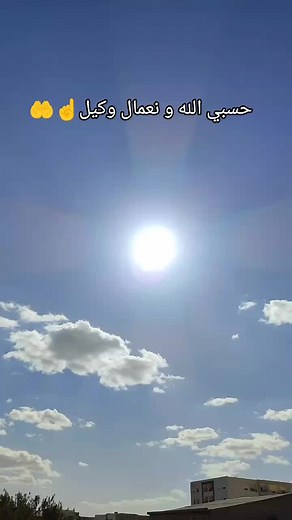 Serene Blue Sky with Bright Sun and Clouds