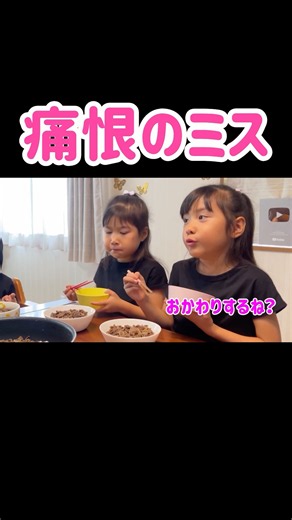 It was the perfect plan... but our big eater eldest daughter made an unexpected mistake