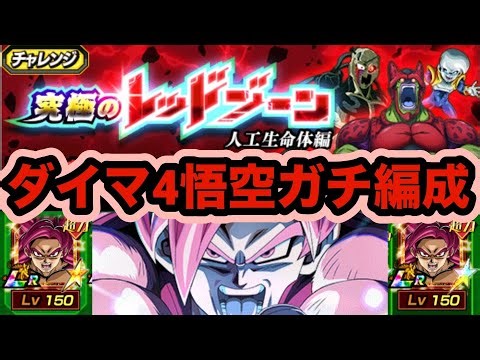 [Super Powerful] My 11th Anniversary Festival Limited LR Dynamax 4 Goku team is too strong! [Dokk...