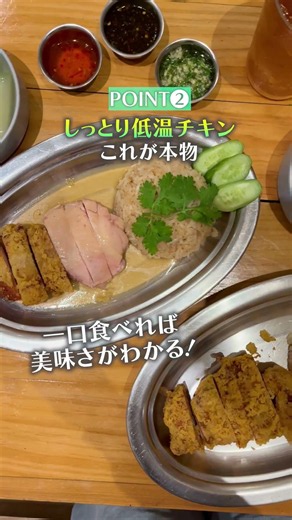 【グルメな有名実業家H氏もXで絶賛！バンコクで絶対食べたい路地裏のカオマンガイ🐔】▷▷▷タイ🇹🇭でお土産販売中！ #タイ #thailand #travel#bangkok #food