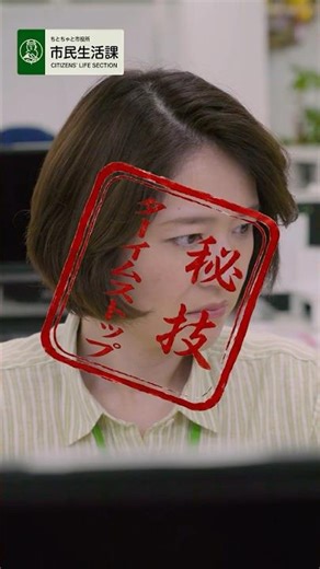 秘技！ターイムストップ #ショート #コメディ #お仕事あるある