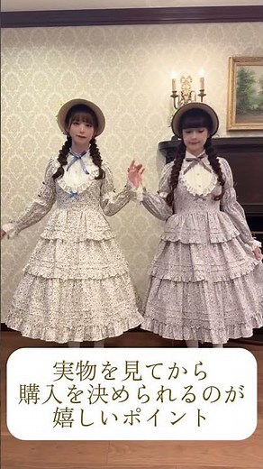 【Innocent World】実物が見れる場所♪2026AW Collection #shorts #イノワ #クラロリ