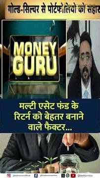 Multi Asset Funds Explained: Key Factors That Boost Returns