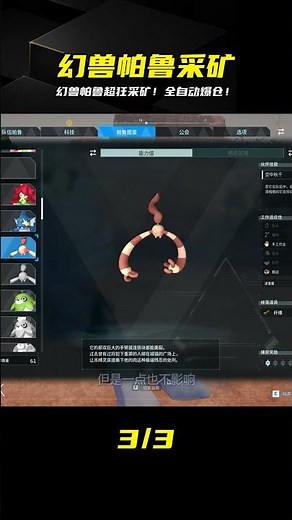 幻獸帕魯：最高效最詳細！自動化采礦教學 #SCUM #游戲 #人渣 #雪橇殭屍 #雪人殭屍