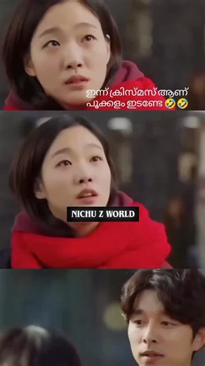 N🖤I🖤C🖤H🖤U on Instagram: "Happy x mas.. 😂 𝔽𝕠𝕝𝕝𝕠𝕨 & 𝕤𝕦𝕡𝕡𝕠𝕣𝕥 💞 #love #lovemalayalam #lovestatus #loveislove #lovequotes lovesongs instamood instareal instagood kerala keralagodsowncountry keralafilmindustry kozhikoden kollam kochi ernakulam malappuram malayalam kannur kasaragod thiruvananthapuram thrissur instagood instadaily instagood instamood watsapstatus viralreels goviral facebook"