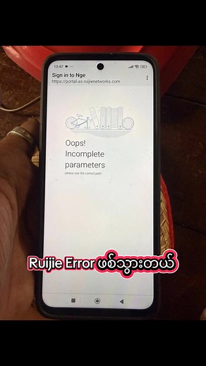 Ruijie Error ဖြစ်ကြလား။