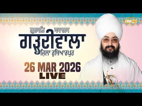 LIVE | Gurmat Samagam | Garhdiwala | Hoshiarpur | 26 March 2026 | Dhadrianwale ‪@EmmPee‬​