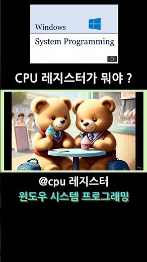 신입 개발자 필독! CPU 구성 요소 마지막 편: 레지스터(Register)