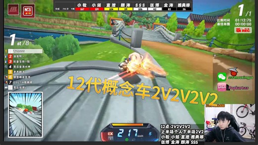 【SSS】12代概念车S迅：2V2V2V2团体赛！开头分数垫底追到第二？【跑跑卡丁车】