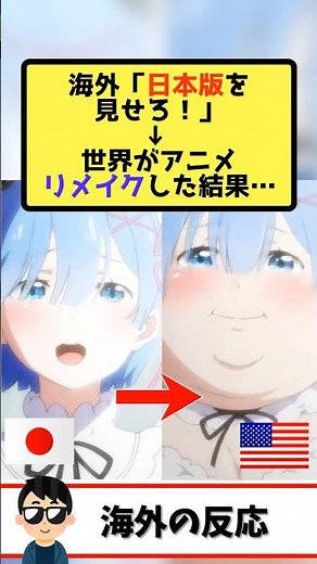 Blowing up globally! The "Netflix Adaptation" anime meme is hilariously savage LOL