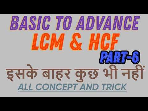 Part-6 LCM & HCF Masterclass: Concept, Tricks & Shortcut Methods
