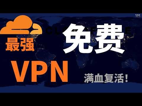 Is this the ceiling for free VPNs in 2026? A real-world test of Cloudflare WARP (1.1.1.1): Is it ...