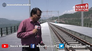 How Secure Is the Chenab Railway Arch Bridge on Single Broad Gauge Line? | News Station The Chenab railway bridge, built as part of the USBRL project, spans an impressive 1315 meters in length, with the deck soaring 359 meters above the riverbed. Featuring 17 spans, this railway bridge is engineered to facilitate trains operating at speeds of up to 100 kilometers per hour. The construction of the Chenab railway bridge required a staggering 28,660 tons of steel. #chenabrailwaybridge #usbrl #india