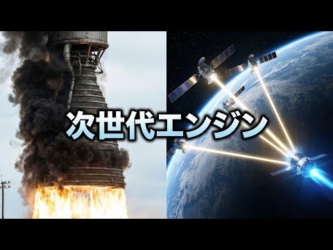 化学ロケットは時代遅れ？太陽レーザーで光速の20%へ