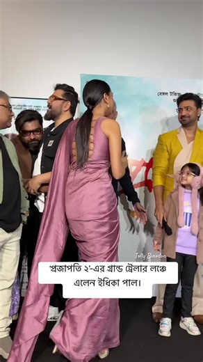 -মেগাস্ট দেব & ইতিকা - 🥰 #dev #idhikapalu
