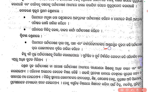 2.1K views · 34 reactions | Complete Social Science Pedagogy For OTET...