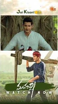 Raithu lekapothe manam lemu ide sathyam! | Maharshi | Mahesh babu | Sun Gemini