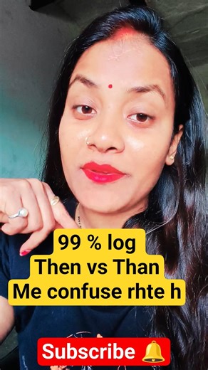 Then vs Than | English Grammar Difference | Easy Explanation in Hindi #shorts #youtube #reels