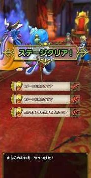 【ドラクエタクト】 闇の世界にいざなう呪い チャレンジ全ミッション攻略#ドラクエタクト #ドラゴンクエスト #ドラクエモンスターズ #ドラクエ #dqsg #dqタクト #dqsg