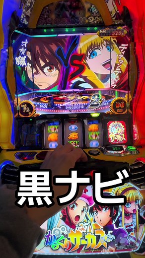 スマスロからくりサーカス：大負け後の奇跡とは？