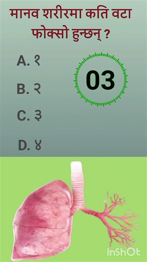 GK question||GK in Nepal|GK question and answer in Nepali ||21 February 2026